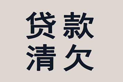 徐闻要账公司:代位追偿合理期限是多少