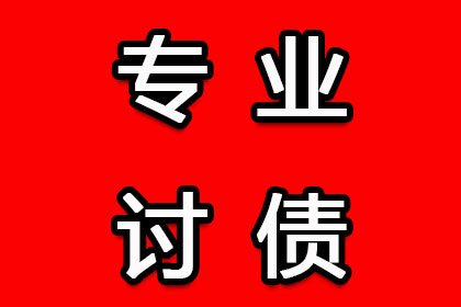 徐闻催款公司