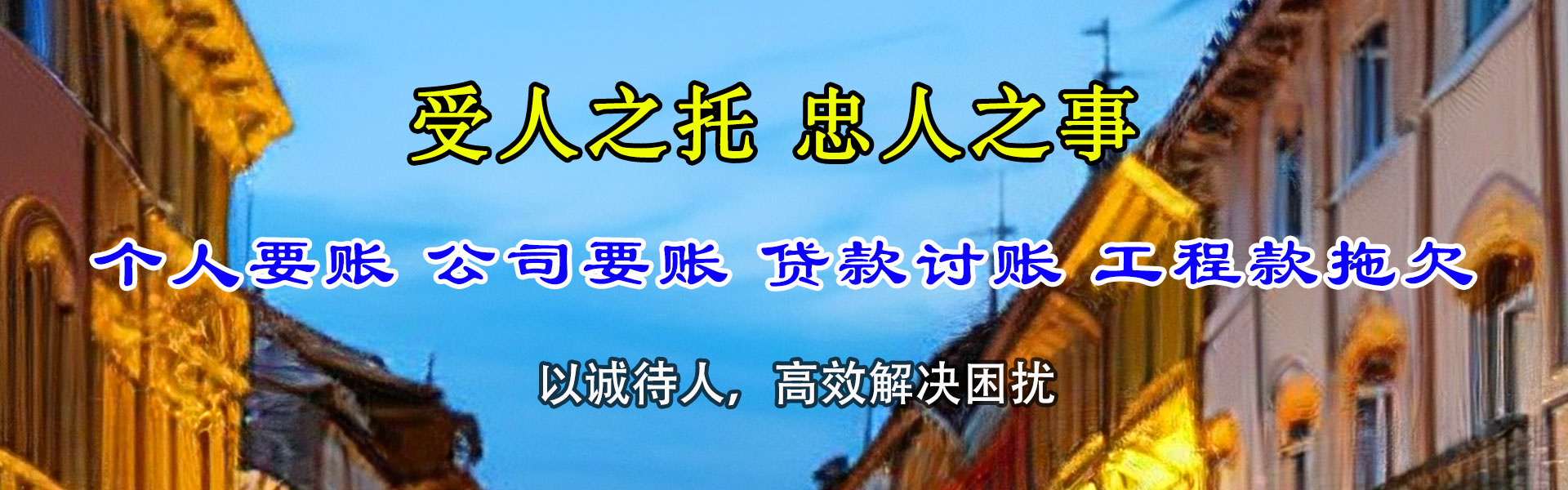 徐闻催款公司