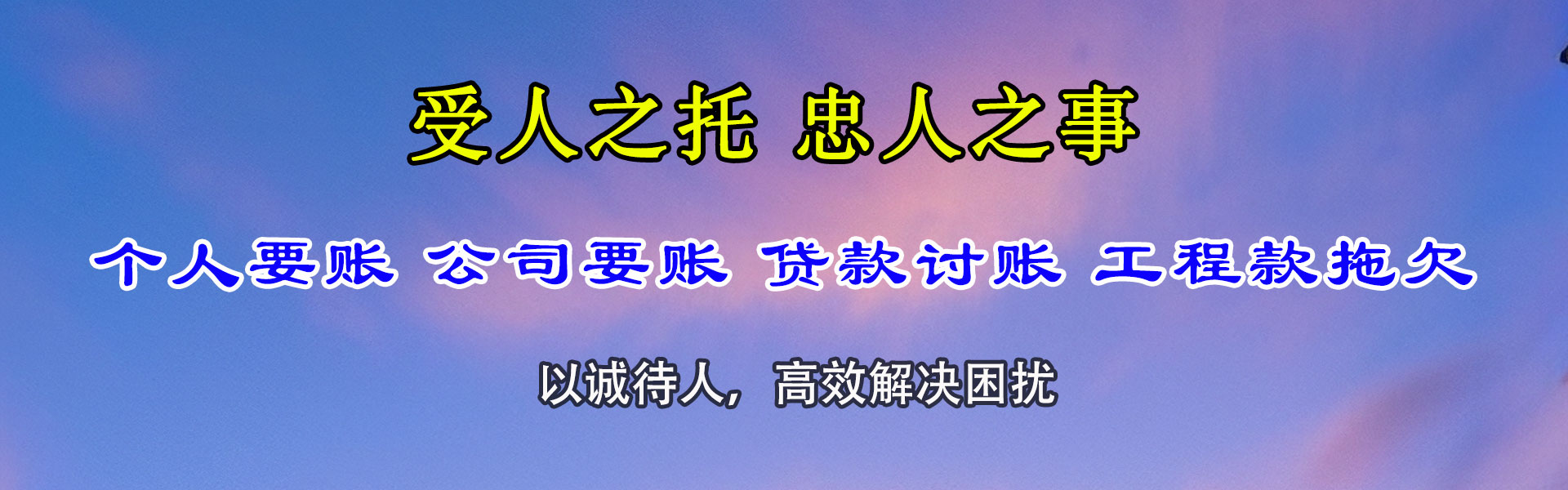 徐闻追债公司
