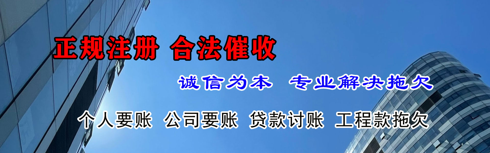 徐闻要账公司
